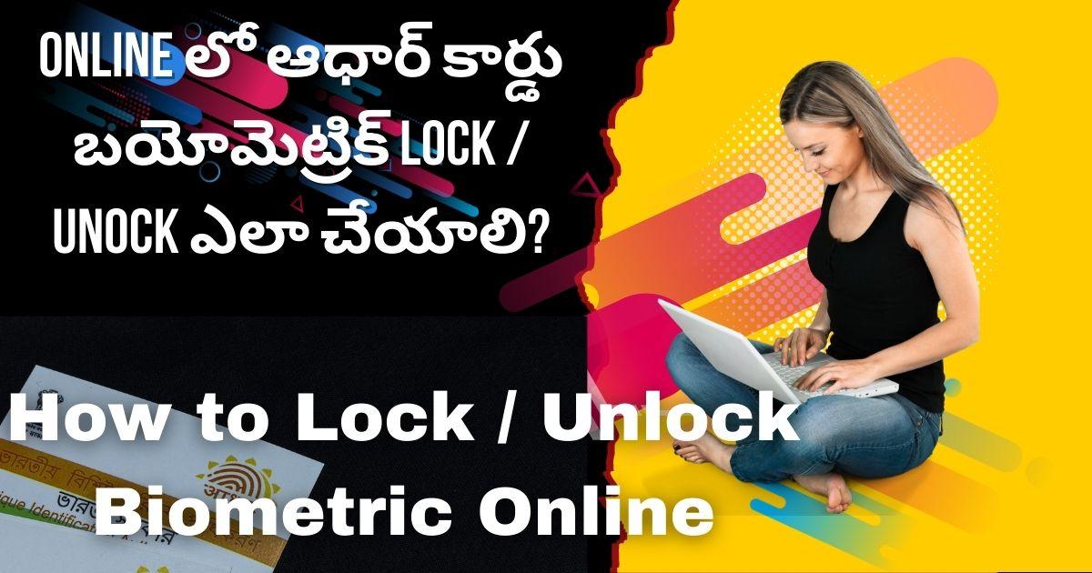 Aadhar Biometric Unlock Online