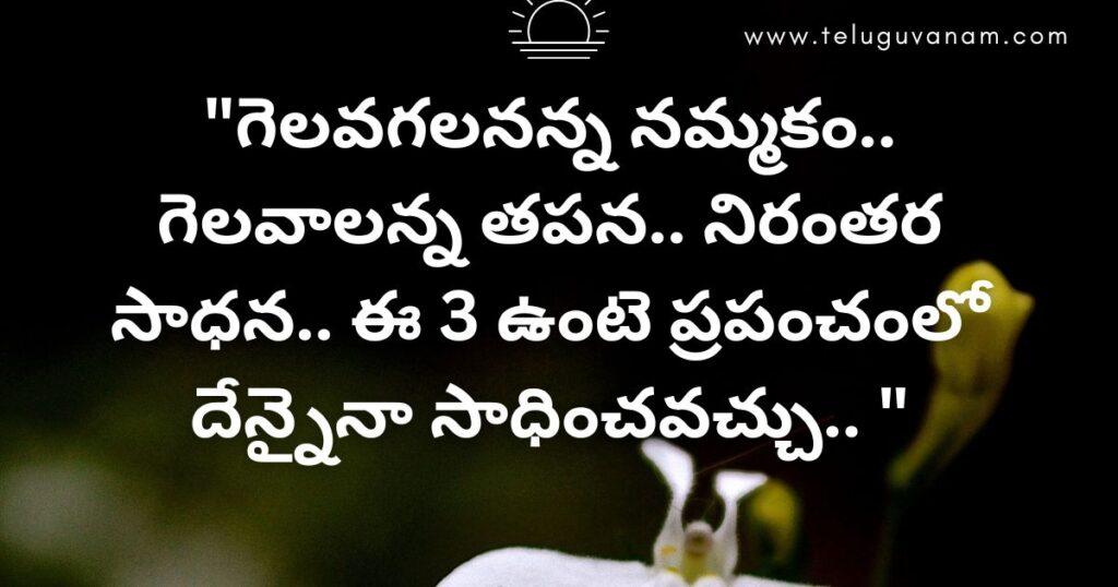 Good Morning Quotes in Telugu quotes and shubodayam wishes (1)