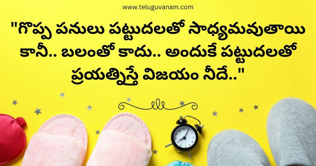 Good Morning Quotes in Telugu quotes and shubodayam wishes