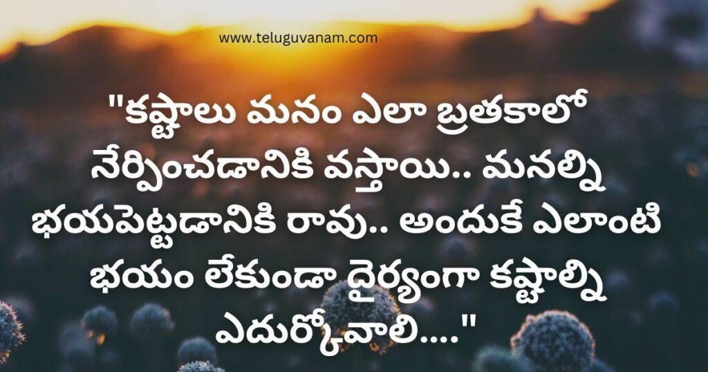 Good Morning Quotes in Telugu quotes and wishes