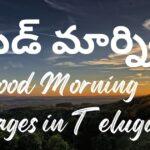 good morning images in telugu