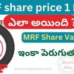 MRF share price 1 Lakh