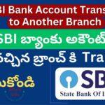 SBI Bank Account Transfer to Another Branch