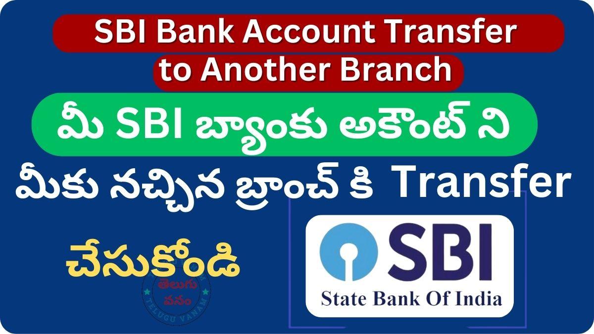 SBI Bank Account Transfer to Another Branch