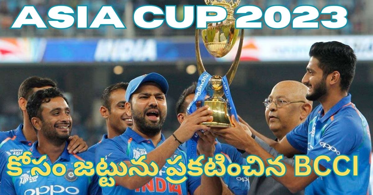 asia Cup 2023