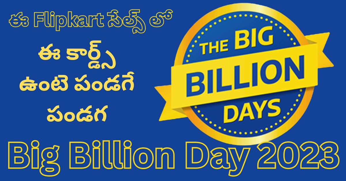 Big Billion Day 2023