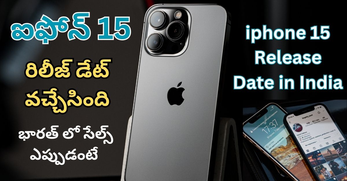 iphone 15 release date in india