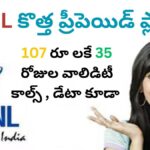 BSNL New Prepaid Plan