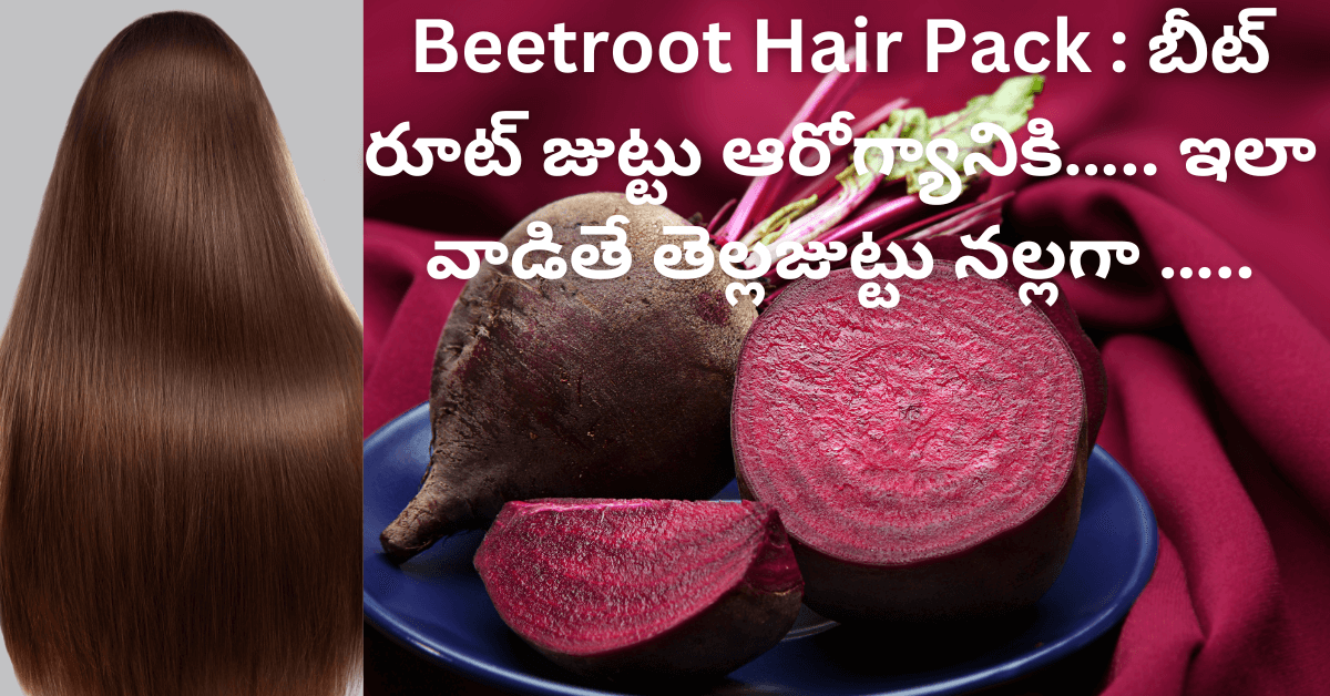 Beetroot hair pack