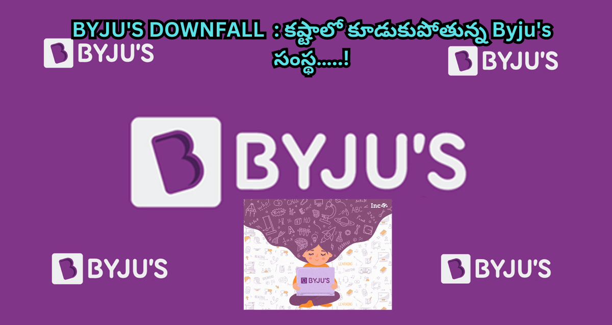 Byjus