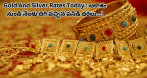 Gold And Silver Rates Today