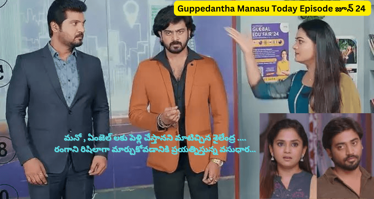 Guppedantha Manasu Serial Today episode