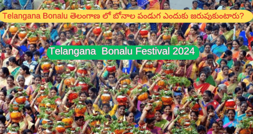 telangana bonalu