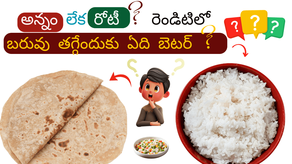 Chapati or Rice which is better for weight loss