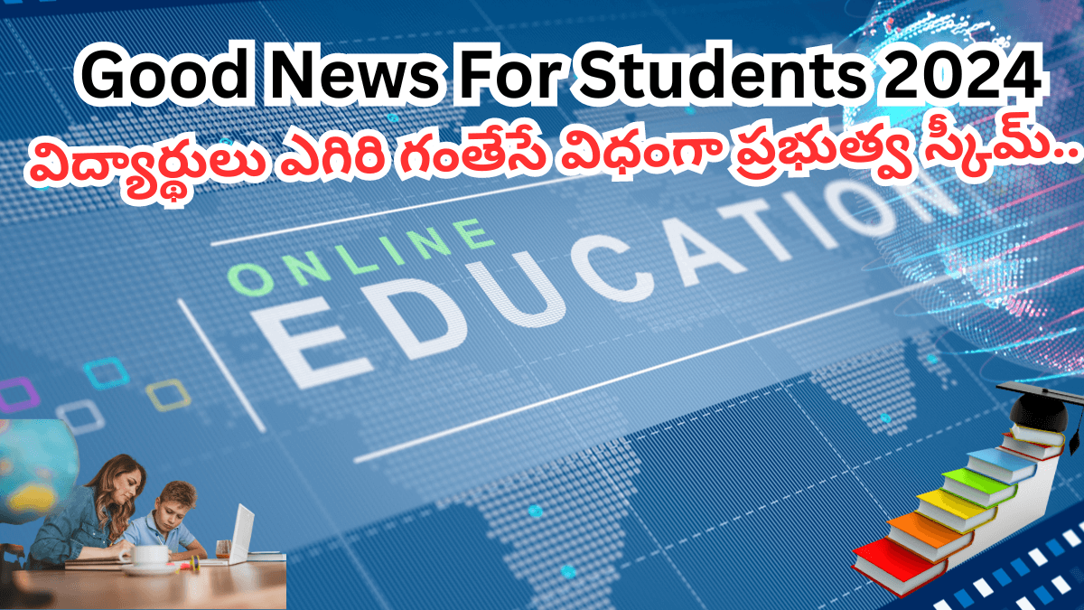 Good News For Students 2024