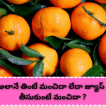 Orange Fruit in Telugu