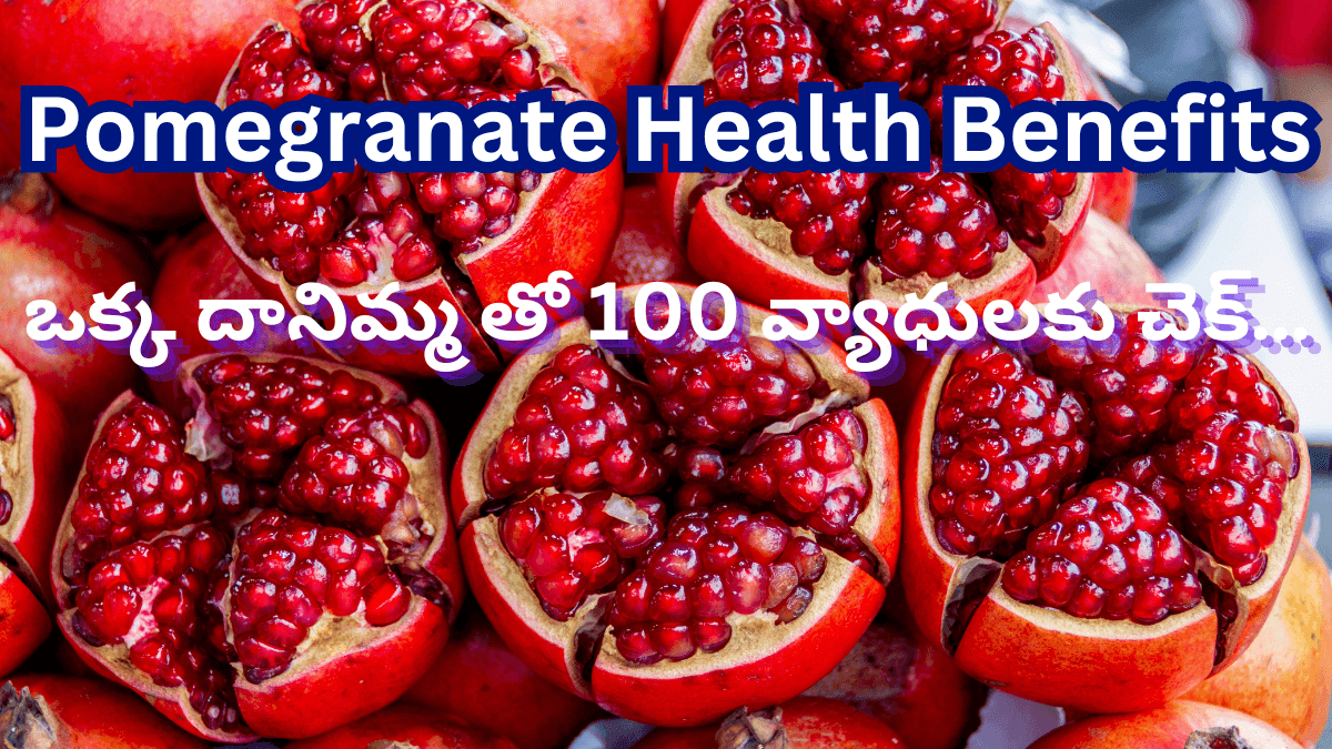 Pomegranate Health Benefits