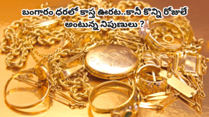 Today Gold Price