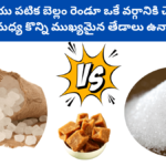 brown sugar vs white sugar