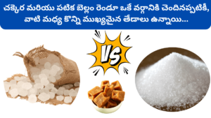 brown sugar vs white sugar