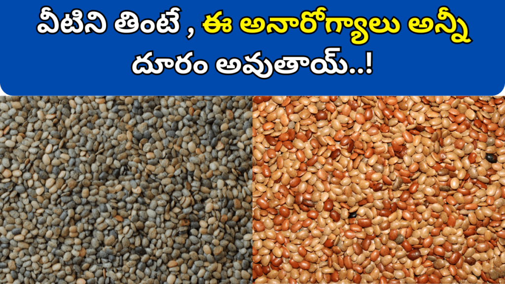 Horse Gram in Telugu