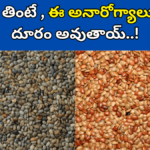 Horse Gram in Telugu