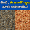 Horse Gram in Telugu