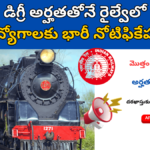 RRB Railway Jobs 2024