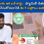 Telangana Family Digital Card