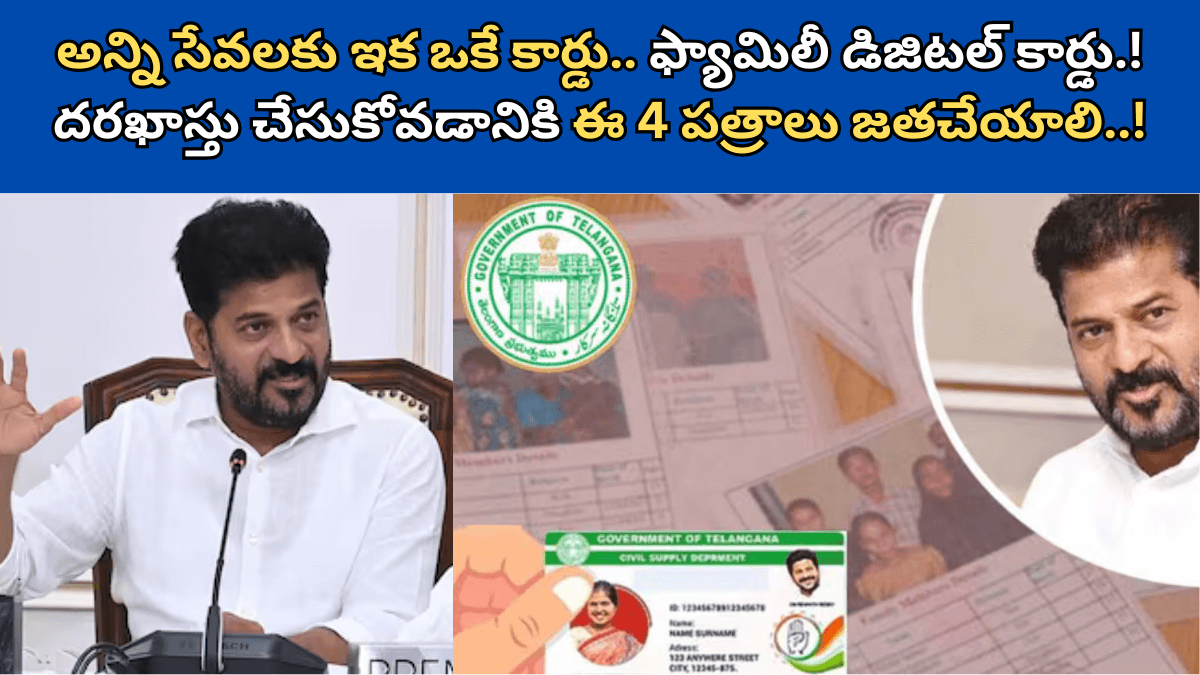 Telangana Family Digital Card