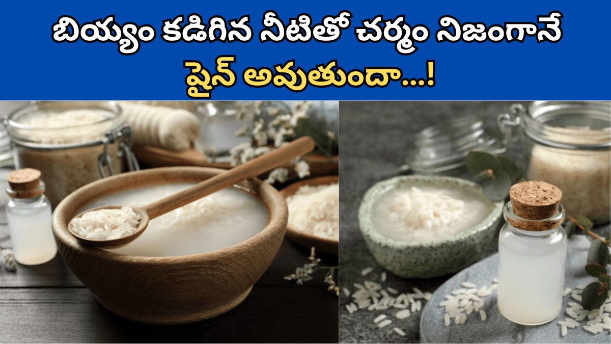 Rice Water For Skin